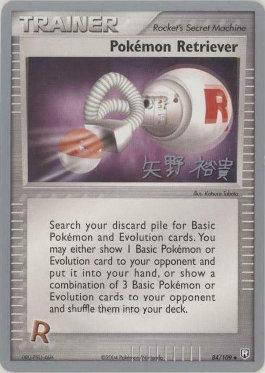 Pokemon Retriever (84/109) (B-L-S - Hiroki Yano) [World Championships 2006] - Pokémon - Card Brawlers | Quebec | Canada |