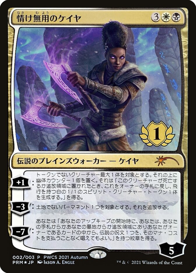 Kaya the Inexorable (1st Place) [Pro Tour Promos] - Magic: The Gathering - Card Brawlers | Quebec | Canada |