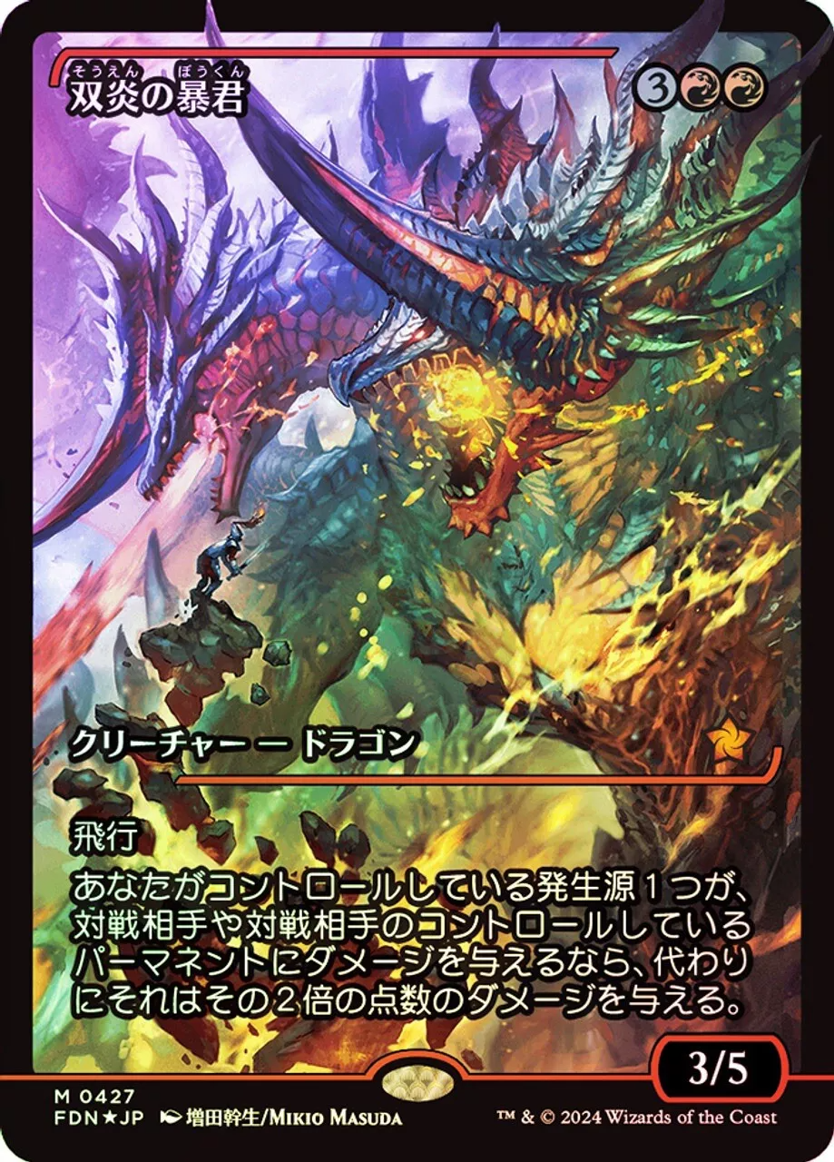 Twinflame Tyrant (Showcase) (Japanese) [Foundations] - Magic: The Gathering - Card Brawlers | Quebec | Canada |
