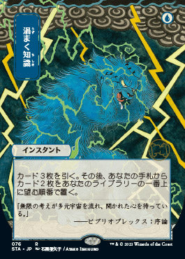 Brainstorm (Japanese) [Strixhaven: School of Mages Mystical Archive] - Magic: The Gathering - Card Brawlers | Quebec | Canada |
