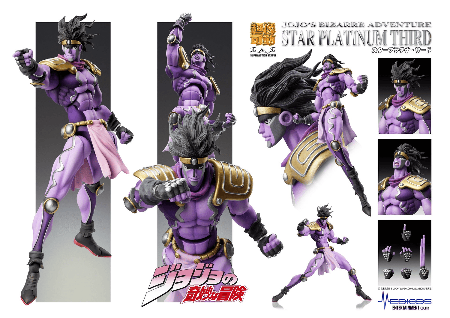 Medicos Entertainment - Chozokado STAR PLATINUM Third - (PREORDER) February 15, 2027