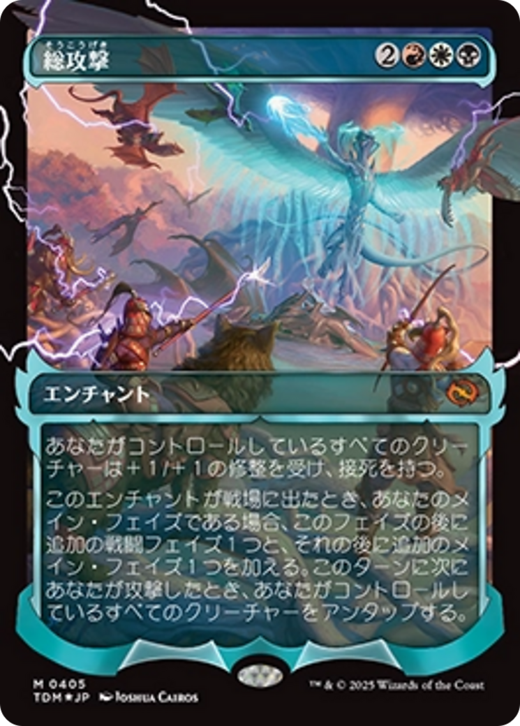 All-Out Assault (Showcase) (Japanese) [Tarkir: Dragonstorm] - Magic: The Gathering - Card Brawlers | Quebec | Canada |