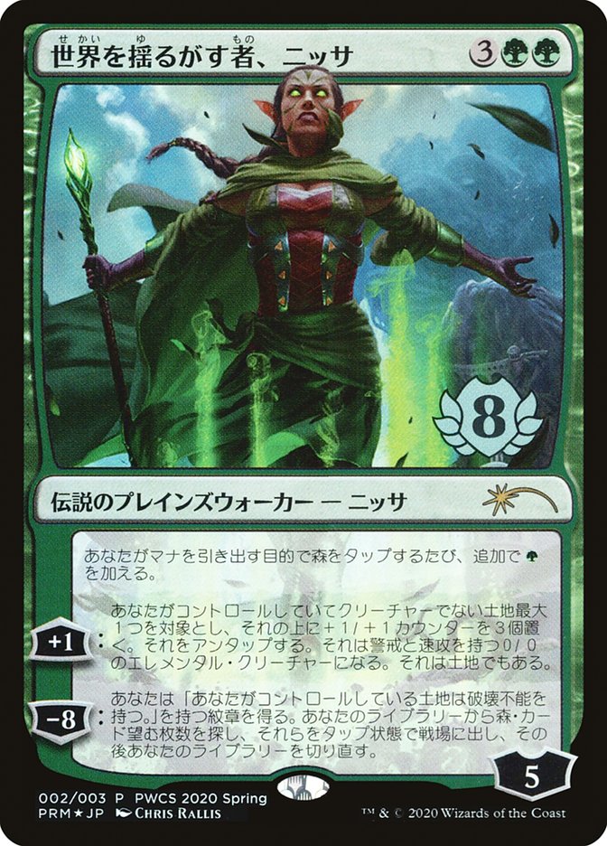Nissa, Who Shakes the World (Top 8) [Pro Tour Promos] - Magic: The Gathering - Card Brawlers | Quebec | Canada |