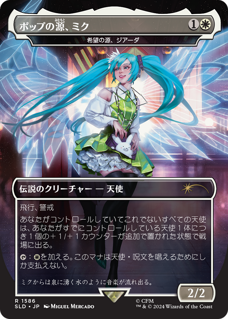 Miku, Font of Pop - Giada, Font of Hope (Japanese) [Secret Lair Drop Series] - Magic: The Gathering - Card Brawlers | Quebec | Canada |