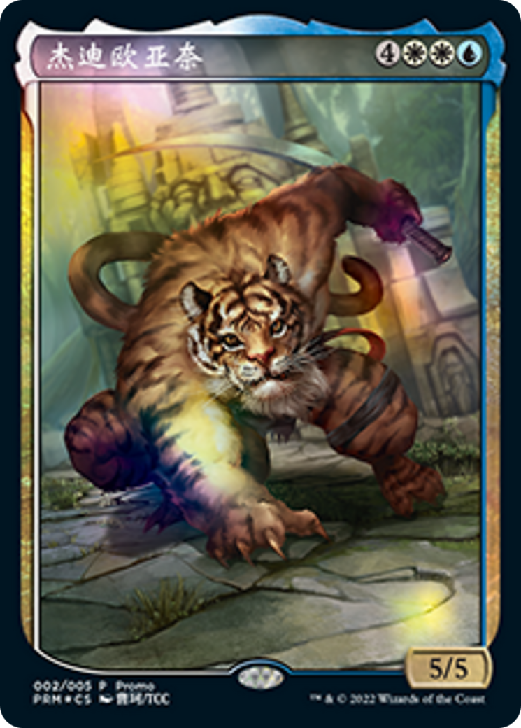 Jedit Ojanen (Chinese) [Year of the Tiger 2022] - Magic: The Gathering - Card Brawlers | Quebec | Canada |