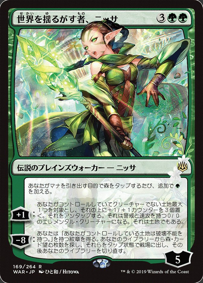 Nissa, Who Shakes the World (Japanese Alternate Art) [War of the Spark] - Magic: The Gathering - Card Brawlers | Quebec | Canada |