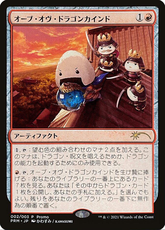 Orb of Dragonkind (002) [Love Your LGS 2021] - Magic: The Gathering - Card Brawlers | Quebec | Canada |