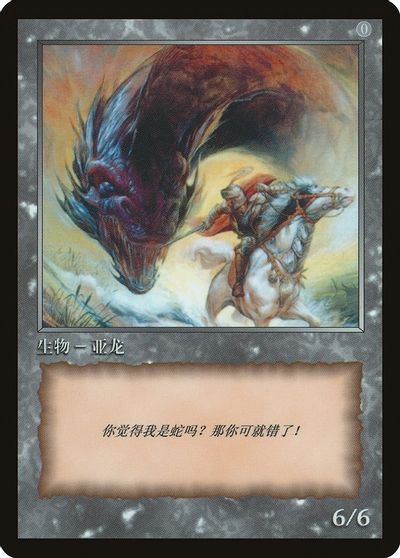 Wurm Token [JingHe Age Tokens] - Magic: The Gathering - Card Brawlers | Quebec | Canada |