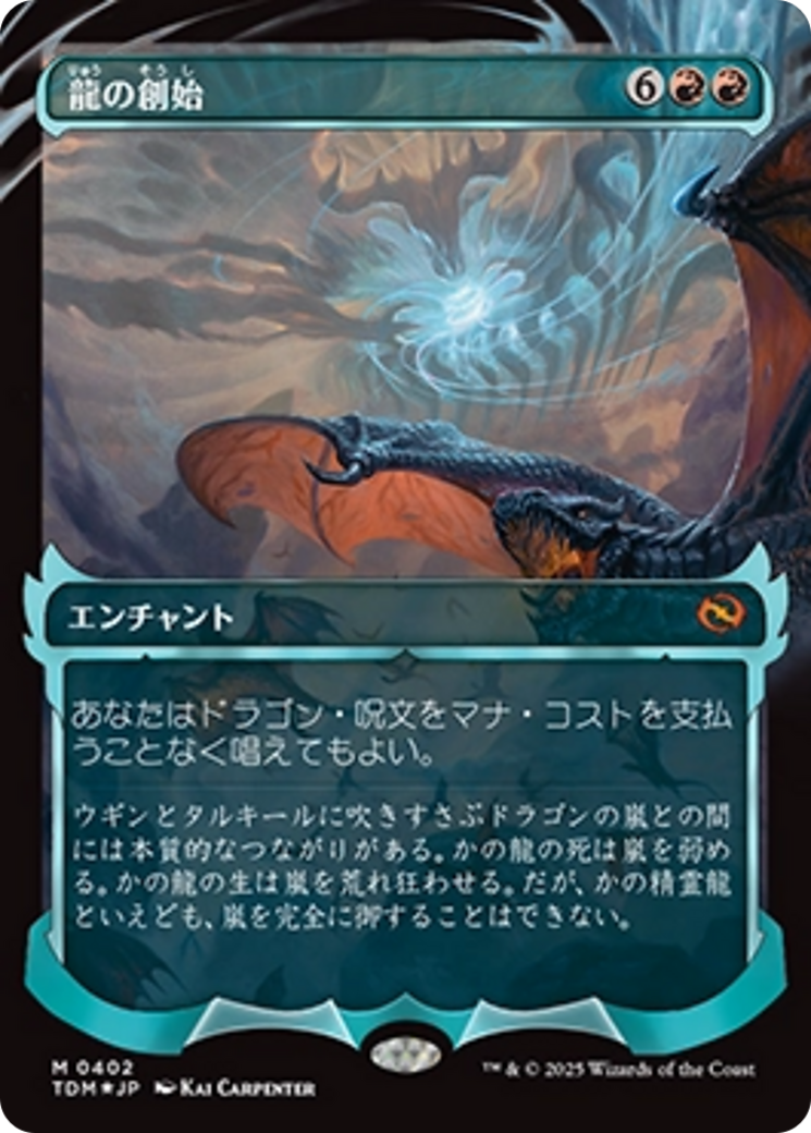 Dracogenesis (0402) (Showcase) (Japanese) [Tarkir: Dragonstorm] - Magic: The Gathering - Card Brawlers | Quebec | Canada |