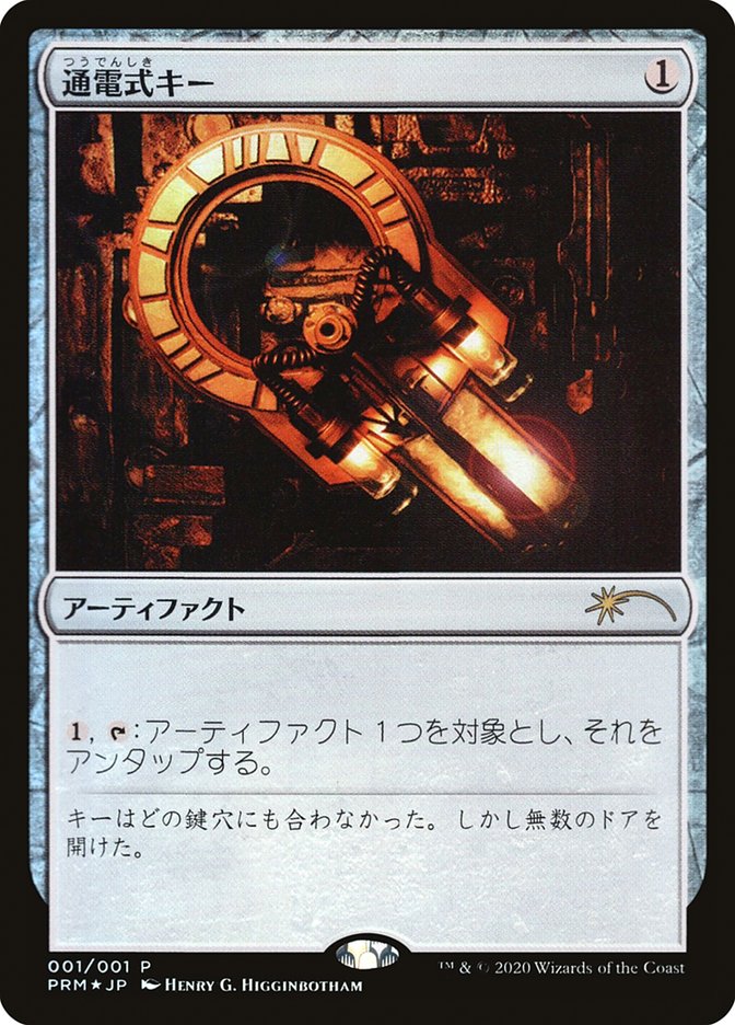 Voltaic Key (JP Graphic Novel Insert) [Media Promos] - Magic: The Gathering - Card Brawlers | Quebec | Canada |