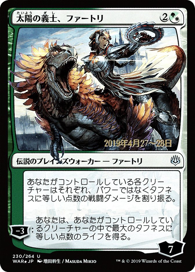 Huatli, the Sun's Heart (Japanese Alternate Art) [War of the Spark Promos] - Magic: The Gathering - Card Brawlers | Quebec | Canada |