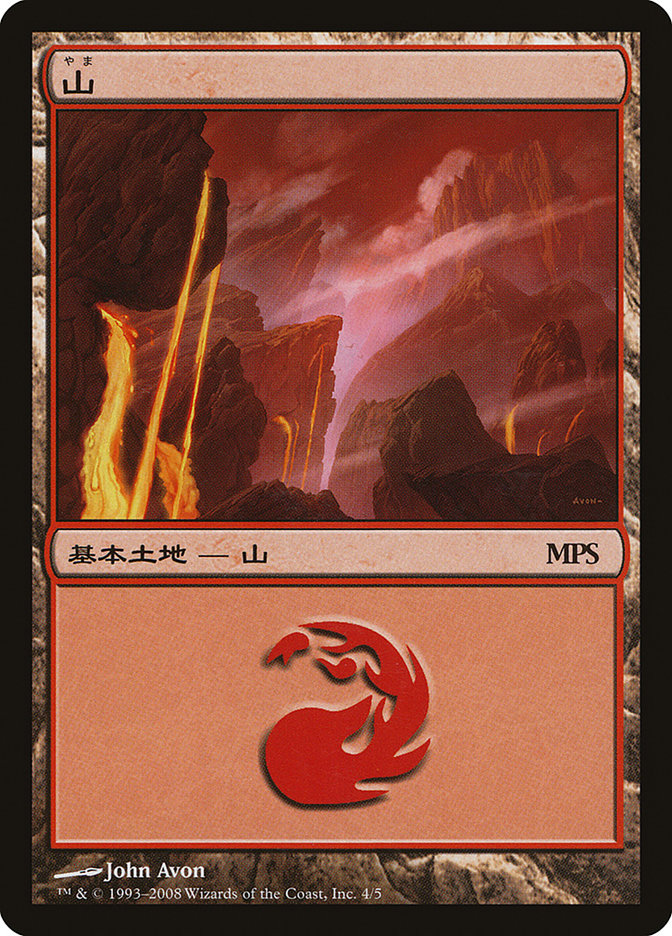 Mountain - Shards of Alara Cycle [Magic Premiere Shop 2008] - Magic: The Gathering - Card Brawlers | Quebec | Canada |