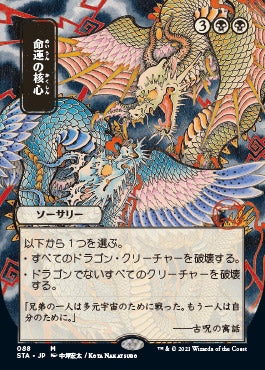 Crux of Fate (Japanese) [Strixhaven: School of Mages Mystical Archive] - Magic: The Gathering - Card Brawlers | Quebec | Canada |