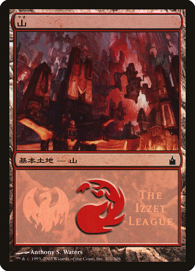 Mountain - Izzet League [Magic Premiere Shop 2005] - Magic: The Gathering - Card Brawlers | Quebec | Canada |
