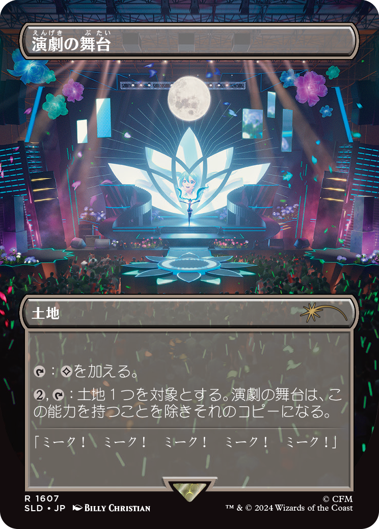 Thespian's Stage (Japanese) [Secret Lair Drop Series] - Magic: The Gathering - Card Brawlers | Quebec | Canada |