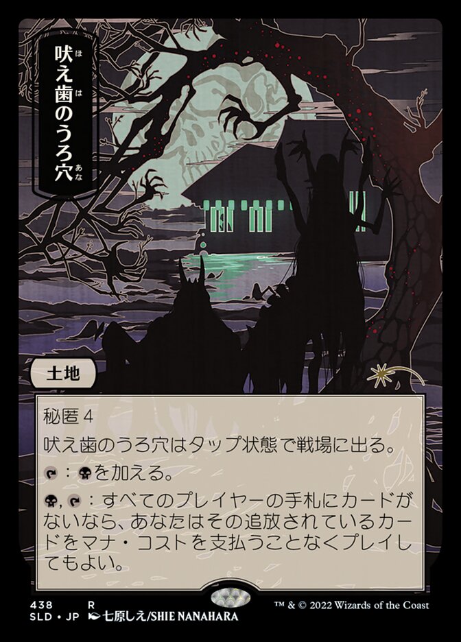 Howltooth Hollow [Secret Lair Drop Series] - Magic: The Gathering - Card Brawlers | Quebec | Canada |