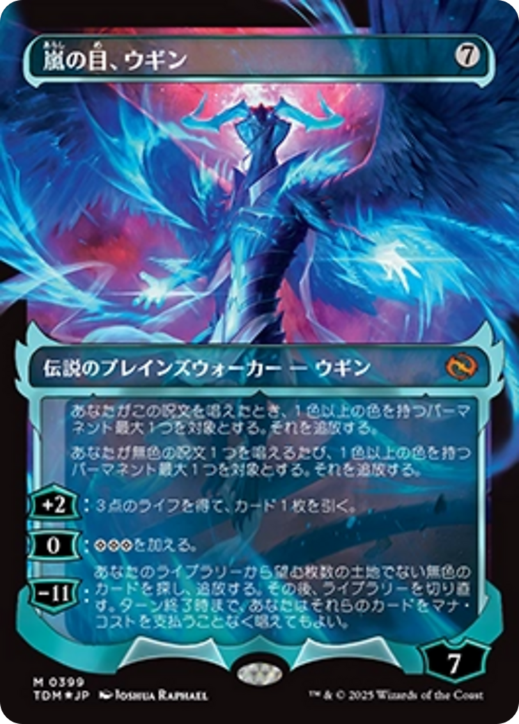 Ugin, Eye of the Storms (Showcase) (Japanese) [Tarkir: Dragonstorm] - Magic: The Gathering - Card Brawlers | Quebec | Canada |