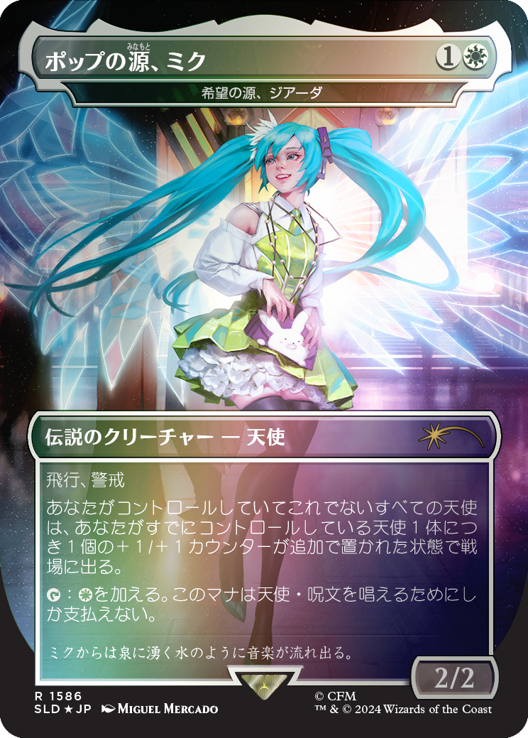 Miku, Font of Pop - Giada, Font of Hope (Rainbow Foil - Japanese) [Secret Lair Drop Series] - Magic: The Gathering - Card Brawlers | Quebec | Canada |