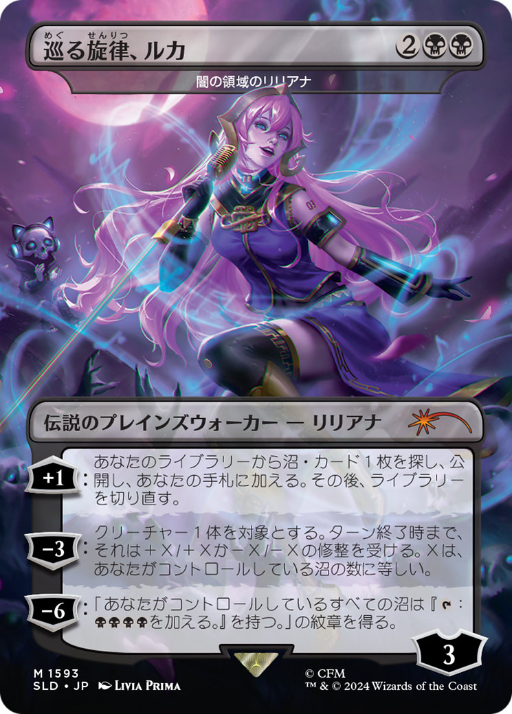 Luka, the Traveling Sound - Liliana of the Dark Realms (Rainbow Foil) (Japanese) [Secret Lair Drop Series] - Magic: The Gathering - Card Brawlers | Quebec | Canada |