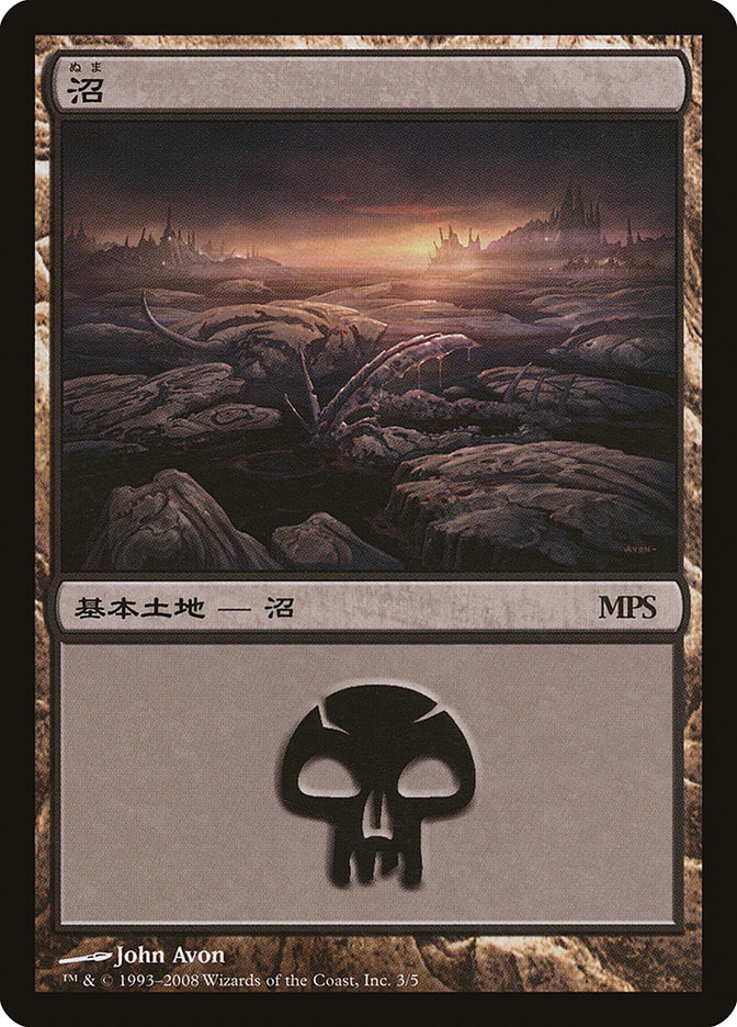 Swamp - Shards of Alara Cycle [Magic Premiere Shop 2008] - Magic: The Gathering - Card Brawlers | Quebec | Canada |