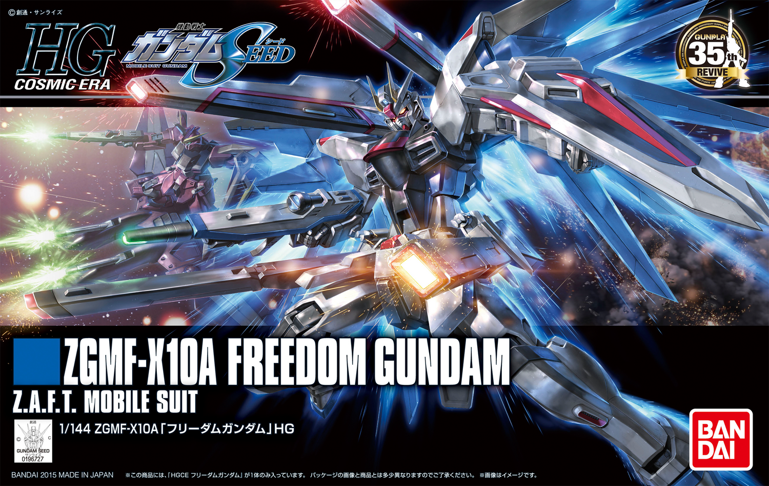 HG Freedom Gundam - Bandai Hobby - Card Brawlers | Quebec | Canada |