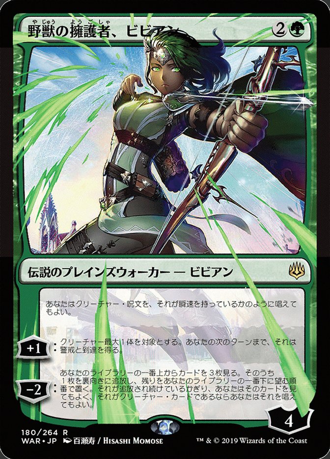 Vivien, Champion of the Wilds (Japanese Alternate Art) [War of the Spark] - Magic: The Gathering - Card Brawlers | Quebec | Canada |