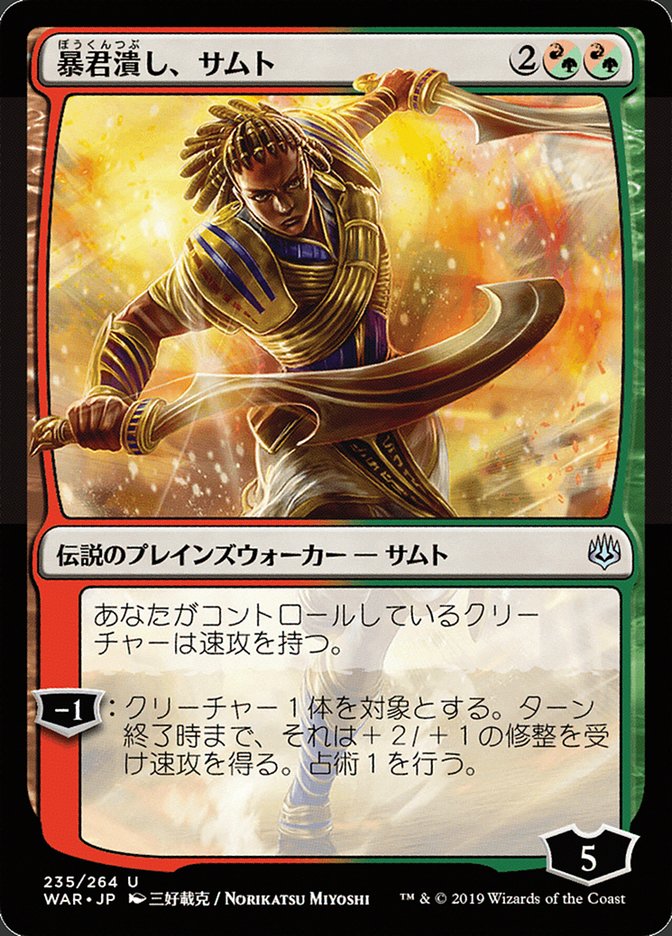 Samut, Tyrant Smasher (Japanese Alternate Art) [War of the Spark] - Magic: The Gathering - Card Brawlers | Quebec | Canada |