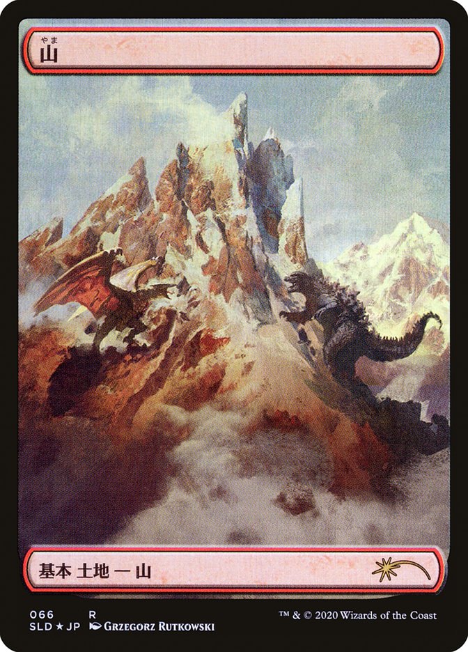 Mountain (Godzilla Lands) [Secret Lair Drop Series] - Magic: The Gathering - Card Brawlers | Quebec | Canada |