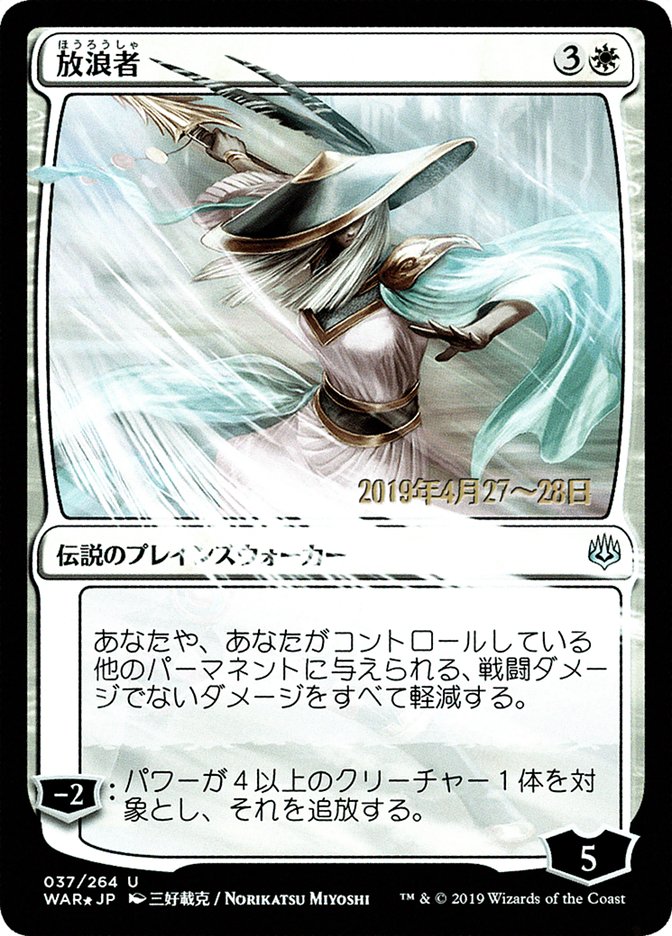 The Wanderer (Japanese Alternate Art) [War of the Spark Promos] - Magic: The Gathering - Card Brawlers | Quebec | Canada |