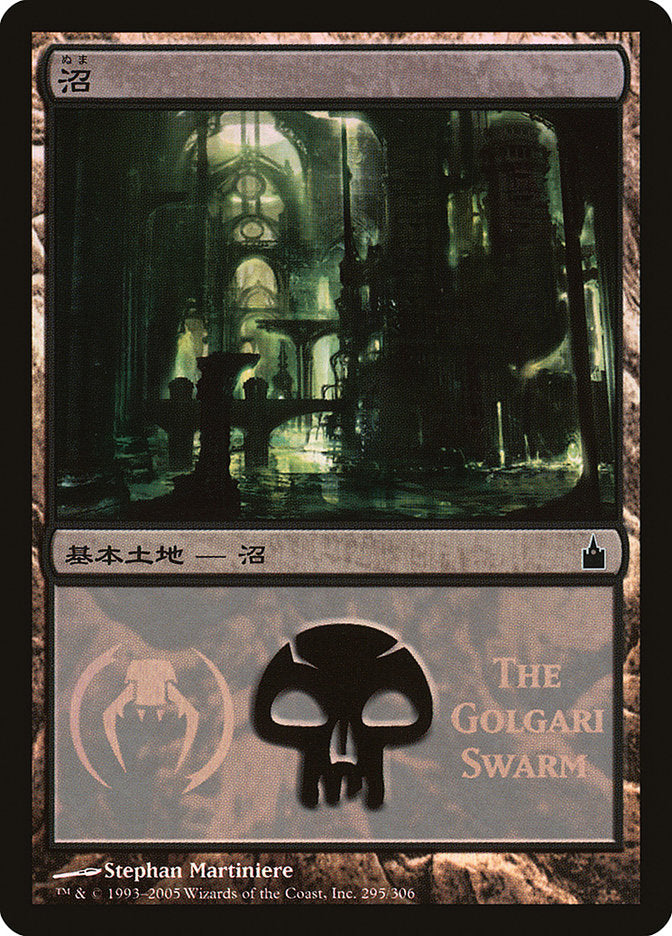 Swamp - Golgari Swarm [Magic Premiere Shop 2005] - Magic: The Gathering - Card Brawlers | Quebec | Canada |