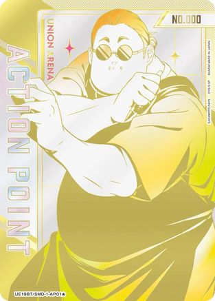 Action Point Card (AP01*) (Serial Numbered) (UE19BT/SMD-1-AP01) - UE19BT SAKAMOTO DAYS - Card Brawlers