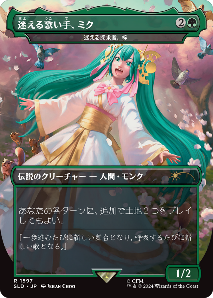 Miku, Lost but Singing - Azusa, Lost but Seeking (Japanese) [Secret Lair Drop Series] - Magic: The Gathering - Card Brawlers | Quebec | Canada |