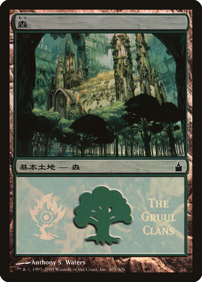 Forest - Gruul Clans [Magic Premiere Shop 2005] - Magic: The Gathering - Card Brawlers | Quebec | Canada |