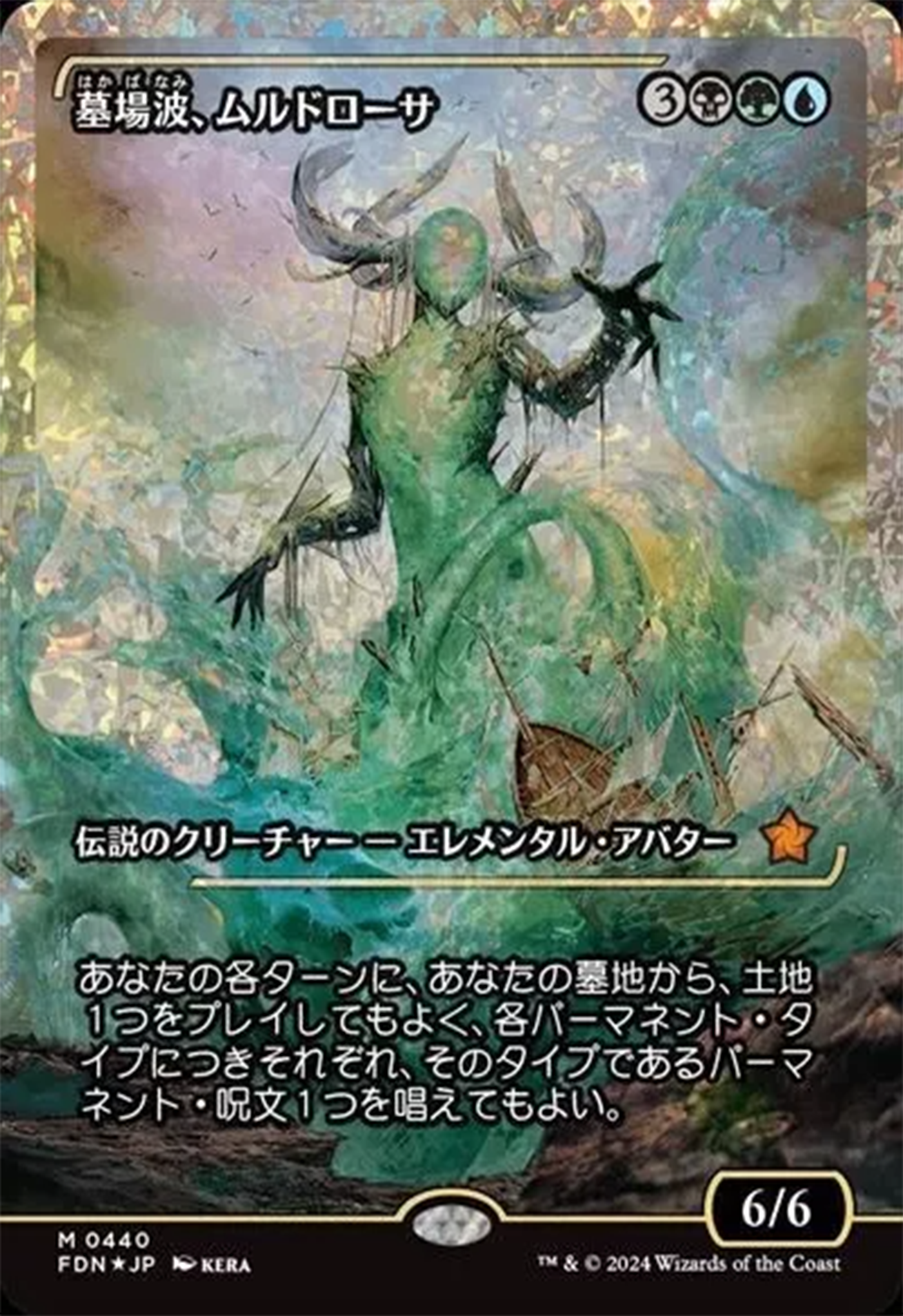 Muldrotha, the Gravetide (Showcase) (Fracture Foil) (Japanese) [Foundations] - Magic: The Gathering - Card Brawlers | Quebec | Canada |