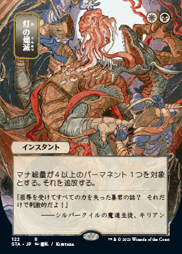 Despark (Japanese Foil Etched) [Strixhaven: School of Mages Mystical Archive] - Magic: The Gathering - Card Brawlers | Quebec | Canada |
