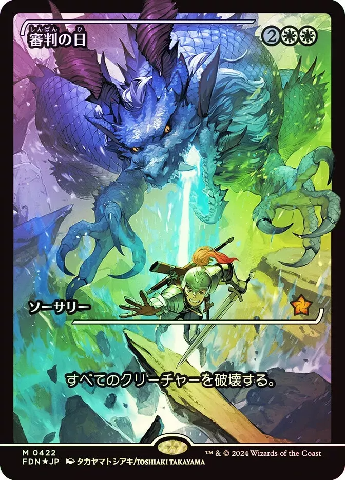 Day of Judgment (Showcase) (Japanese) [Foundations] - Magic: The Gathering - Card Brawlers | Quebec | Canada |