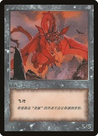 Dragon Token [JingHe Age Tokens] - Magic: The Gathering - Card Brawlers | Quebec | Canada |