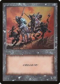 Soldier Token [JingHe Age Tokens] - Magic: The Gathering - Card Brawlers | Quebec | Canada |