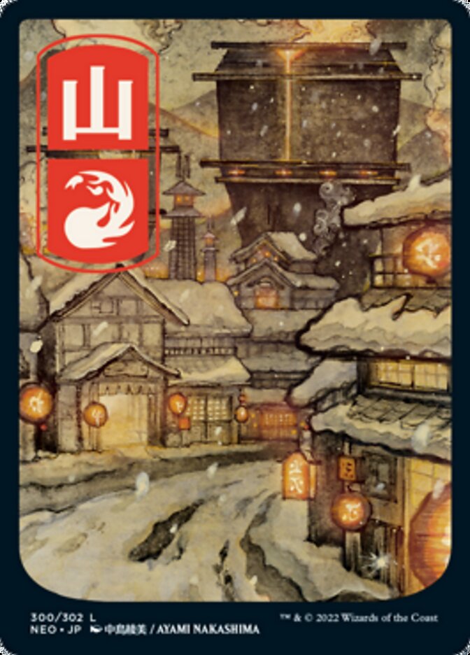Mountain (300) [Kamigawa: Neon Dynasty] - Magic: The Gathering - Card Brawlers | Quebec | Canada |