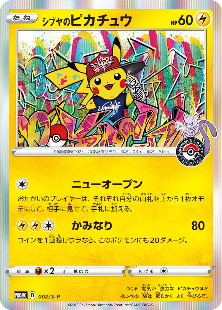 Shibuya's Pikachu (002/S-P) (JP Pokemon Center Shibuya Opening) [Miscellaneous Cards] - Pokémon - Card Brawlers | Quebec | Canada |