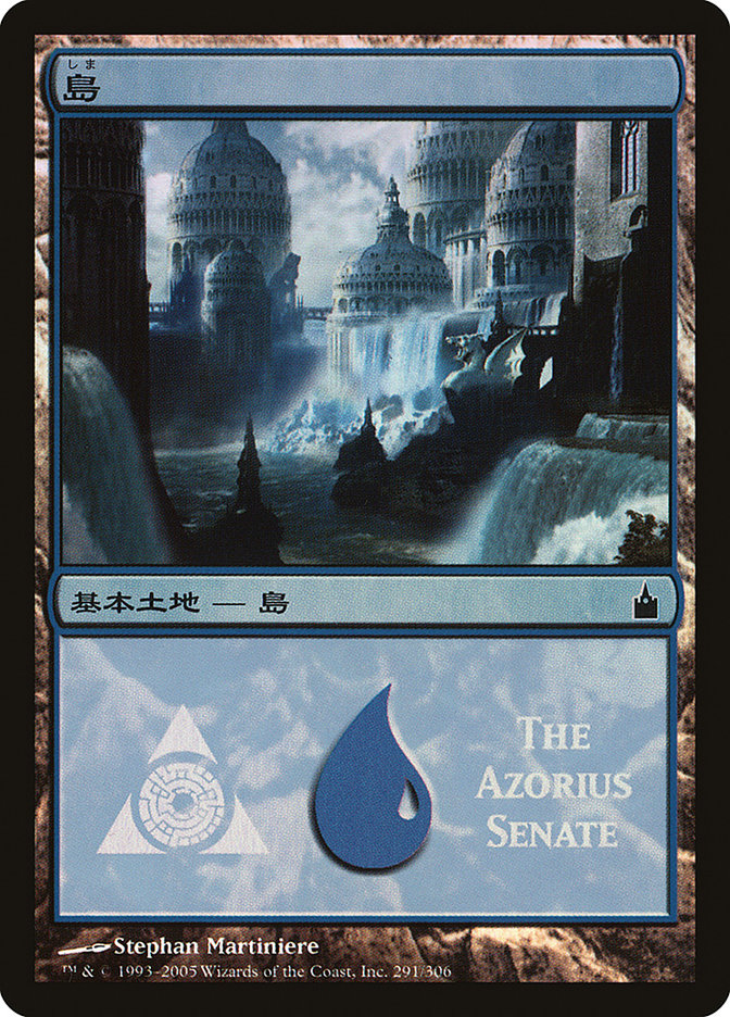Island - Azorius Senate [Magic Premiere Shop 2005] - Magic: The Gathering - Card Brawlers | Quebec | Canada |
