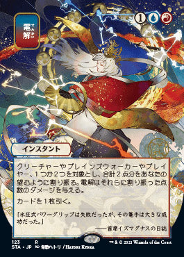 Electrolyze (Japanese Foil Etched) [Strixhaven: School of Mages Mystical Archive] - Magic: The Gathering - Card Brawlers | Quebec | Canada |