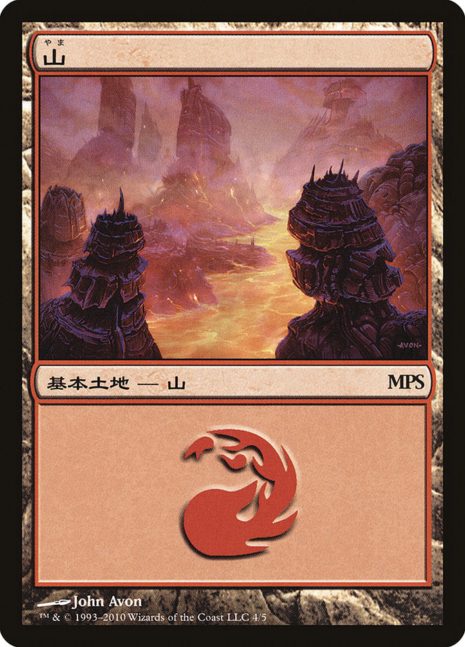 Mountain - Scars of Mirrodin Cycle [Magic Premiere Shop 2010] - Magic: The Gathering - Card Brawlers | Quebec | Canada |