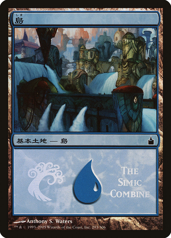 Island - Simic Combine [Magic Premiere Shop 2005] - Magic: The Gathering - Card Brawlers | Quebec | Canada |