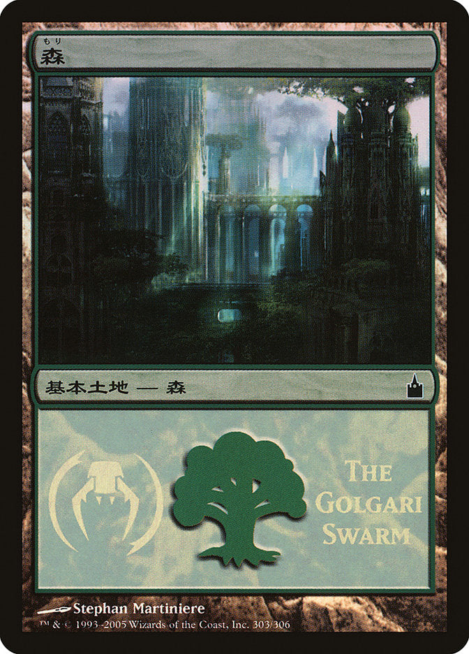 Forest - Golgari Swarm [Magic Premiere Shop 2005] - Magic: The Gathering - Card Brawlers | Quebec | Canada |