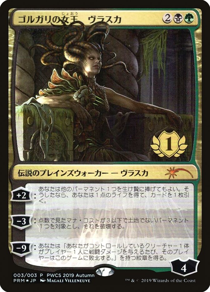 Vraska, Golgari Queen (1st Place) [Pro Tour Promos] - Magic: The Gathering - Card Brawlers | Quebec | Canada |