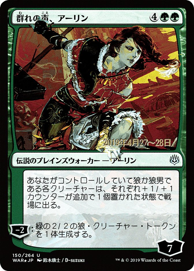 Arlinn, Voice of the Pack (Japanese Alternate Art) [War of the Spark Promos] - Magic: The Gathering - Card Brawlers | Quebec | Canada |