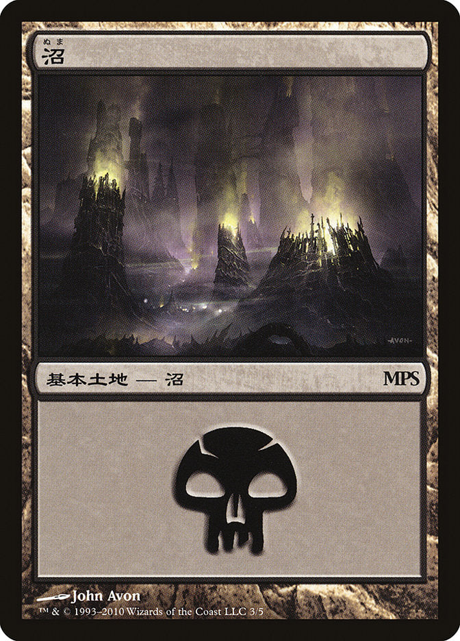 Swamp - Scars of Mirrodin Cycle [Magic Premiere Shop 2010] - Magic: The Gathering - Card Brawlers | Quebec | Canada |