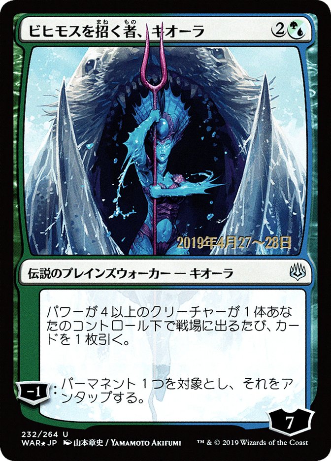 Kiora, Behemoth Beckoner (Japanese Alternate Art) [War of the Spark Promos] - Magic: The Gathering - Card Brawlers | Quebec | Canada |