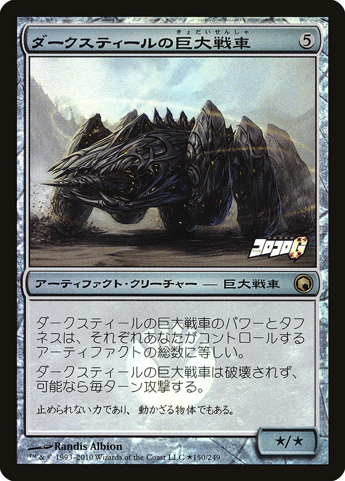 Darksteel Juggernaut (Coro Coro Insert) [Media Promos] - Magic: The Gathering - Card Brawlers | Quebec | Canada |
